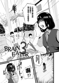 Brain Eater 3 hentai