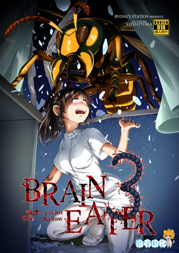 Brain Eater 3 hentai