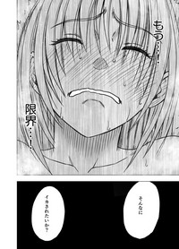 Chikan Otori Sousakan Kyouka Ch. 4~ hentai