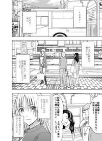 Chikan Otori Sousakan Kyouka Ch. 4~ hentai