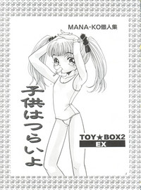Toy Box 2 EX hentai