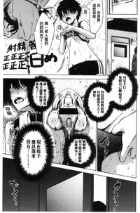 Boku wa Kanri Kanri Kanri Sarete Iru | 我被管理．管理、管理得非常嚴格 hentai