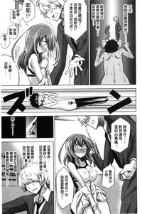 Boku wa Kanri Kanri Kanri Sarete Iru | 我被管理．管理、管理得非常嚴格 hentai