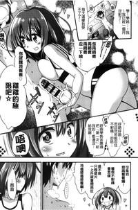 Boku wa Kanri Kanri Kanri Sarete Iru | 我被管理．管理、管理得非常嚴格 hentai