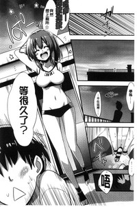 Boku wa Kanri Kanri Kanri Sarete Iru | 我被管理．管理、管理得非常嚴格 hentai