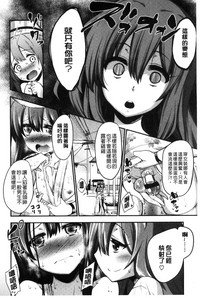 Boku wa Kanri Kanri Kanri Sarete Iru | 我被管理．管理、管理得非常嚴格 hentai