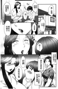 Musuko to Watashi no Hatsu Koubi... Mite Kudasai ~ Boshi no Susume "Kan" hentai