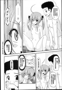 Roshutsu Shoujo Nikki 14 Satsume hentai