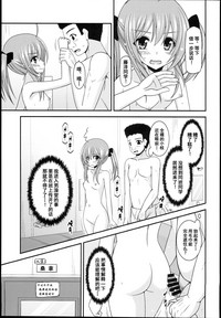 Roshutsu Shoujo Nikki 14 Satsume hentai