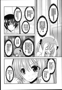 Roshutsu Shoujo Nikki 14 Satsume hentai