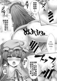 Kyonyuu Chara to Kashita Patchouli no Ero Hon hentai