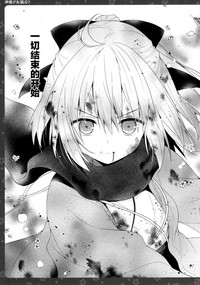 Okita-san Shitataru 2 hentai