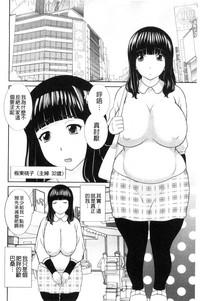 Haramase! Hitozuma Choukyoushi | 受孕吧!人妻調教師 hentai