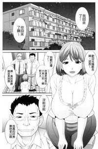Haramase! Hitozuma Choukyoushi | 受孕吧!人妻調教師 hentai