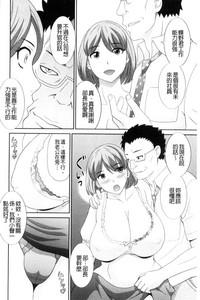 Haramase! Hitozuma Choukyoushi | 受孕吧!人妻調教師 hentai