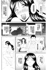 Haramase! Hitozuma Choukyoushi | 受孕吧!人妻調教師 hentai