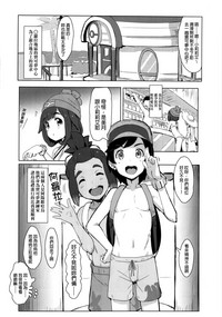 Pokemon Trainer Alola no Sugata hentai