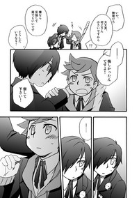 【P3 Web Record】Mob x P3kun Story hentai