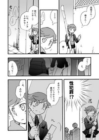 【P3 Web Record】Mob x P3kun Story hentai