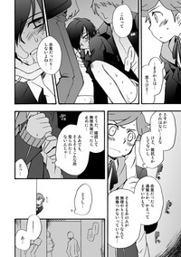 【P3 Web Record】Mob x P3kun Story hentai