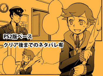 【P3 Web Record】Mob x P3kun Story hentai