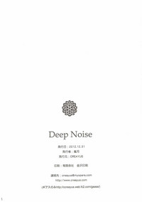 Deep Noise hentai