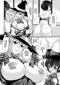 Bondage Majo no Isekai Shoukan Shota Sakusei Gishiki Ch. 1 hentai