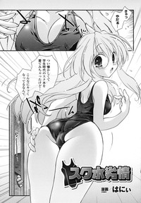 School Mizugi Anthology Comics hentai