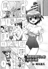 School Mizugi Anthology Comics hentai