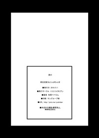 Nishizumi-ryuu Iemoto to Shota Chinpo hentai