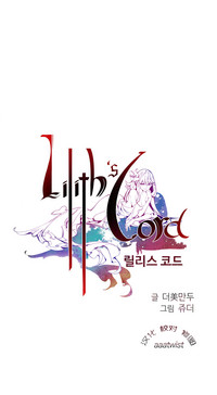 Lilith`s Cord Ch.1-8 hentai