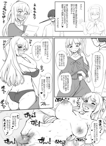 Alice-chan no Kareshi Kariru Shinki Mama hentai