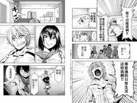 Mina-sama no Omocha desu Ch. 2 hentai