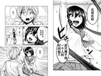 Mina-sama no Omocha desu Ch. 2 hentai