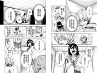 Mina-sama no Omocha desu Ch. 3 hentai