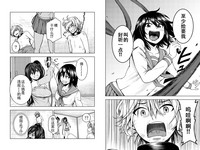 Mina-sama no Omocha desu Ch. 3 hentai