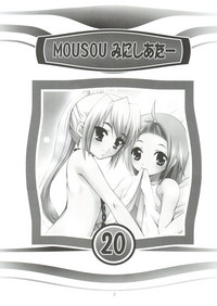 Mousou Mini Theater 20 hentai