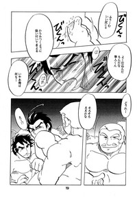 Moero!! Hayato to Daigo to Nakama-tachi hentai