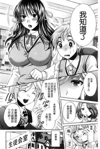 Majime na Watashi no Ienai Midara na Sainou | 很正經的我那無法言喻淫亂的才能 hentai