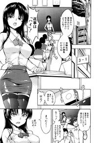 Onna Kyoushi Ichikawa Miyuki Ch 1-5 hentai