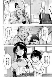 Onna Kyoushi Ichikawa Miyuki Ch 1-5 hentai