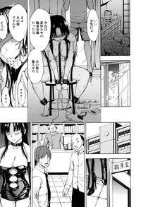 Onna Kyoushi Ichikawa Miyuki Ch 1-5 hentai