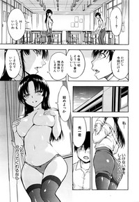 Onna Kyoushi Ichikawa Miyuki Ch 1-5 hentai