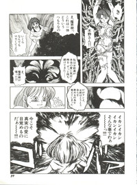 Bishoujo Doujinshi Anthology 12 - Moon Paradise 7 Tsuki no Rakuen hentai