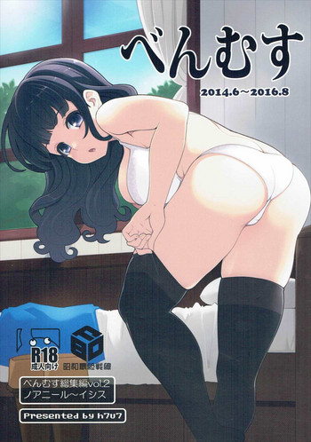 Benmusu Soushuuhen Vol. 2 hentai
