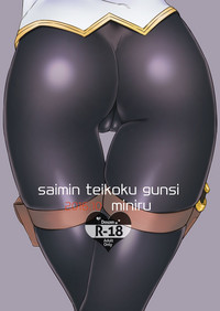 Saimin Teikoku Gunshi hentai