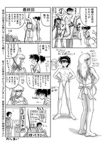 Kohaku no Tsubo Manga-ban hentai
