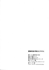 Katori Sensei ga Oshiete Ageru hentai