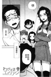 Imouto 4-nin, Midareuchi | 對著妹妹4人、淫猥的射精了 hentai