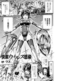 Seigi no Heroine Kangoku File Vol. 8 hentai